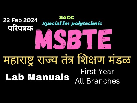 Msbte Polytechnic Diploma Notice Devidasdanekar1965 Youtube