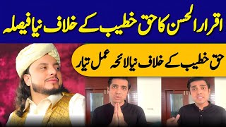Our next Plan Against Peer Haq Khateeb | Iqrar ul Hassan | Peer Haq Khateeb