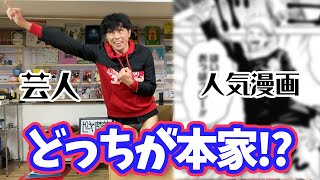 【呪術廻戦】虎杖悠仁に物申す！