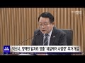 완주군 발전 전략 제안.. 완주연구원 출범 글로컬 전북 완주·익산·고창·남원 전주mbc 241223 방송