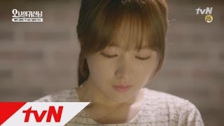 Oh my ghost 선우(조정석)에 깜짝 고백 후 사라진 봉선(박보영)! 150814 EP.13