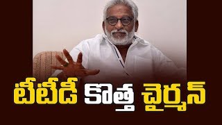 YV SubbaReddy As New TTD Chairman | hmtv