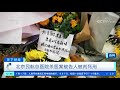 天下财经 北京民航总医院杀医案被告人被判死刑 cctv财经