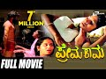 Download Prema Kama – ಪ್ರೇಮ ಕಾಮ| Kannada Full HD Movie | FEAT. Devadas, Chayapathi In Mp4 3Gp Full HD Video