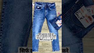 जीन्स फैक्टरी | jeans ki factory | jeans wholesale market Delhi