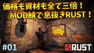 MOD鯖の住民は予想以上に過激派だった。「RUST」実況プレイ