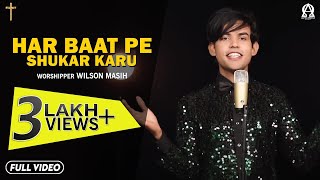 HAR BAAT PE SHUKAR KARU | WILSON MASIH | Yeshu Masih Song @alphaomegalyrical