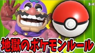 【スマブラSP】世界戦闘力の闇!　モンボルールを攻略せよ！【人間スカタンク】