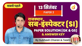 Rajasthan Sub Inspector (SI) Paper 2 (GK & GS) Solution 13 September  & Answer Key