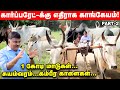 மாட்டு வண்டி இப்படிதான் ஓட்டணும்! கொரங்காடு ரொம்ப முக்கியம்! | Karthikeya Sivasenaapathy Part 2