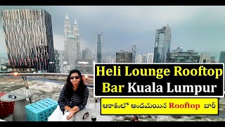 Malaysia | Heli Lounge Rooftop Bar Kuala Lumpur |Penang Hill |Malaysia Tourist Places In Telugu|