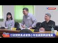 【live】0127 行政院院長卓榮泰小年夜視察興達電廠｜民視快新聞｜