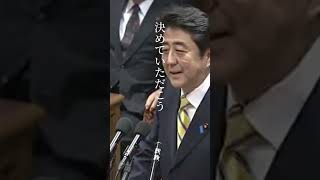 安倍晋三「総理！16日に選挙をする！約束ですね？約束ですね？よろしいんですね？！」｜野田総理との約束