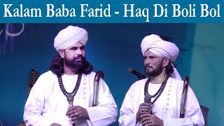 Kalam Baba Farid Ganj Shakar - Haq Di Boli Bol Farida - Baba Group