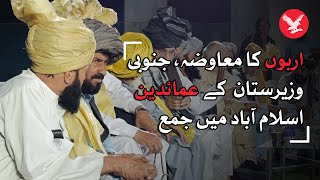 Waziristan elders reach Islamabad to claim 'due' compensation