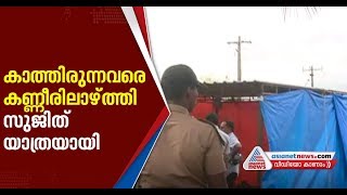 தமிழகத்தைச் சேர்ந்த 2 வயது குழந்தை சுஜித் ஆழ்துளை கிணற்றில் இறந்து கிடந்தார்