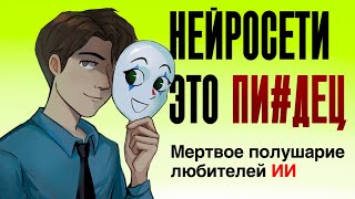 ИЗ-ЗА НЕЙРОСЕТЕЙ БОГ С НАМИ НЕ РАЗГОВАРИВАЕТ/ Спорю с Конвеем