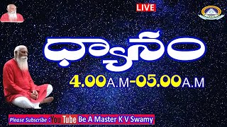 ప్రతి రోజూ  తెల్లవారుజామున ధ్యానం,బ్రహ్మా ముహర్తంలో- 4AM TO 5AM