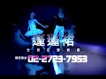 蓬蓬裙全男芭蕾舞團 天鵝湖畔.wmv