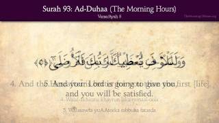 Quran: 93. Surah Ad-Duhaa (The Morning Hours): Arabic and English translation HD