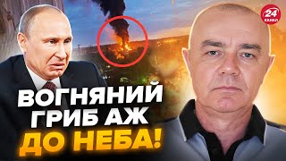 🔥СВІТАН: Палають НАДВАЖЛИВІ заводи Путіна. Там справжній РОЗГРОМ. НАДПОТУЖНІ ракети України