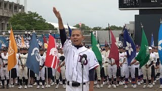 全国高校野球静岡大会開会式（2018年7月7日）