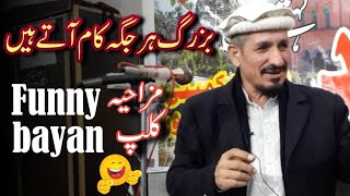 Funny Bayan | Molana Amjad Saeed Qureshi