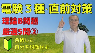 【平成１９年・３種・理論・問１５】