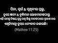 ମନୁଷ୍ୟମାନେ କାହିଁକି ଇଶ୍ୱରଙ୍କଠାରୁ ବିଘ୍ନ ପାହାନ୍ତି