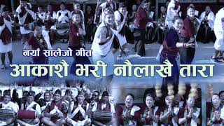 New Salaijo geet\\Prijung Gurung\\Shanta Kumari\\Bhimkala Gurung\\Umesh gurung\\anand gurung\\manila