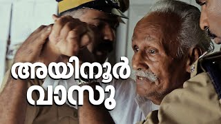 Ayinoor Vasu | ആരാണ് ഗ്രോ വാസു? അയിനൂര്‍ വാസു എങ്ങനെ ഗ്രോ വാസുവായി? | mathrubhumi.com