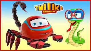 Мультики для детей / Паровозик Тишка / Все серии подряд / Сборник 190