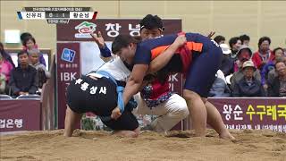 大장사씨름대회＜비호(2부)결승＞무궁화급(-80kg) - 신유리(경상남도) VS 황순남(경상북도).20171103