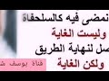 2 174 الألباني هل يجوز استثمار أموال الصدقات بتوكيل من المتصدق فى مشاريع معرضة للربح أو الخسارة ؟