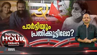 കുഞ്ഞിനെ കൈമാറിയത് ആർക്ക് ? News Hour 20 OCT 2021