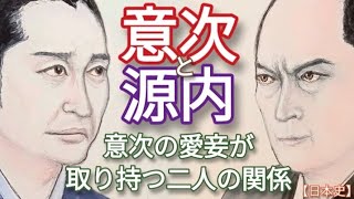 「べらぼう」に学ぶ日本史 田沼意次と平賀源内 意次の愛妾が取り持つ二人の奇妙な関係 鉱山開発に失敗した天才蘭学者とパトロン edo