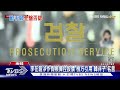 三星會長李在鎔涉會計詐欺 南韓檢方求刑5年｜tvbs新聞 @tvbsnews01