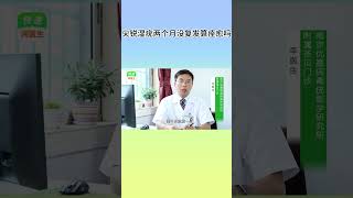 尖锐湿疣两个月没复发算痊愈吗