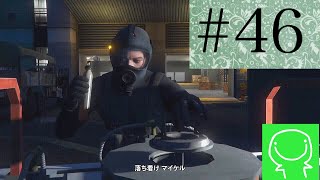 【緑のgta5実況】#46　\