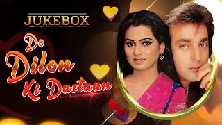 Do Dilon Ki Dastaan Song Jukebox | Sanjay Dutt, Padmini Kolhapure | 80's Romantic Hits | Gaane Anmol