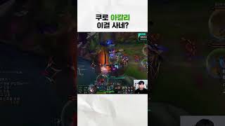 보법이 다른 쿠로의 아칼리