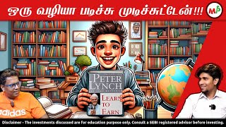 முதலீடு செய்யும் முன் இதெல்லாம் தெரிஞ்சுக்கோங்க!!! நான் கற்று கொண்ட விஷயங்கள்!!!