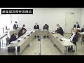 令和4年12月14日産業建設常任委員会