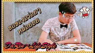 Dose Factory โรงงานความอร่อย กับ สองสาวผู้หิวโหย | DaRin~LifeStyle