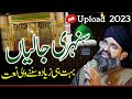 Sunehri Jaliyan | Shahzad Hanif Madni | Shah G Video Latest Urdu Naat Sharif 2023