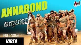 Annabond Title Song | HD Video Songs | Puneeth Rajkumar | Priyamani | V.Harikrishna | Suri