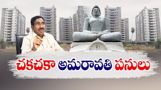 అమరావతిలో వరద సమస్య తలెత్తకుండా ప్రభుత్వం పటిష్ఠ చర్యలు | Flood Problem in Amaravati