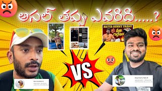 😡 NAA ANVESHANA VS BAYYA SUNNY YADAV ROASTING @bayyasunnyyadav @NaaAnveshana