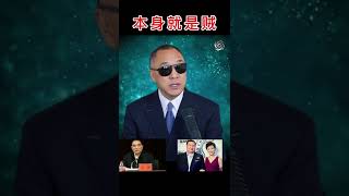 辽宁省委书记王珉睡了杨澜害怕杨澜  #郭文贵爆料 #杨澜 #习近平