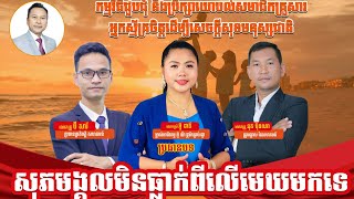 សេចក្តីសុខពិត កើតចេញពីយើងខ្លួនឯង